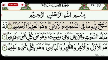    Surah Al-Hadid Full Arabic 0015 سورة الحديد
