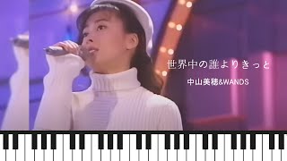 オルゴール　中山美穂「世界中の誰よりきっと」 世界中の誰よりきっと/中山美穂