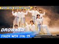 Position Evaluation Stage: "Drowned" | Youth With You S3 EP05 | 青春有你3 | iQiyi