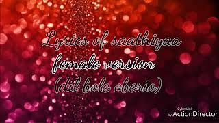 π..... Female version dil bole oberio(lyrics).....ππ