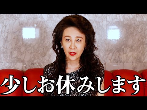 銀座ななえチャンネルを一時休止致します