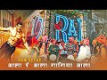       new trending song raj dhumal durg  all time hit perfomance  rcbrother