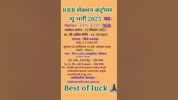 RRB Section Controller Bharti 2025|RRB Bharti 2025 Post 368|Section Controller 368 Post#RRB Bharti#