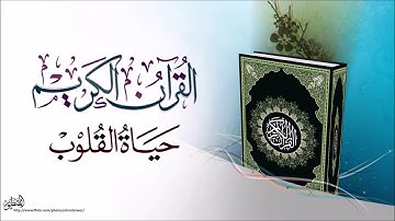 || سورة المؤمنون || بصوت الشيخ عبدالعزيز الاحمد ||