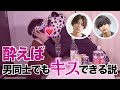 【BL!?】お酒に酔えば男同士でもキスできる説