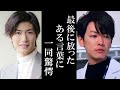 佐藤健が三浦春馬に放った“ある言葉”に涙が止まらない…親友でライバル同士の強い絆に賞賛の嵐！『お金の切れ目が恋の始まり』