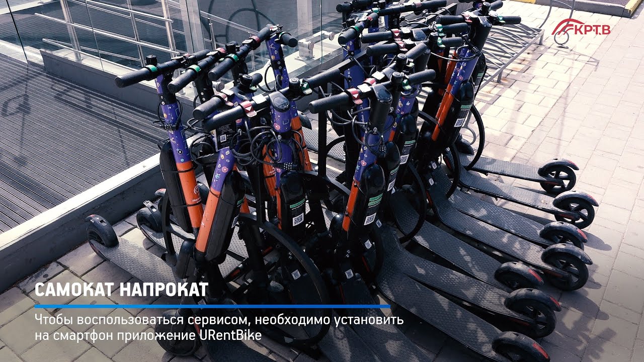 КРТВ. Самокат напрокат - YouTube