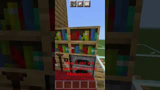 Построил дом в Майнкрафте #minecraft