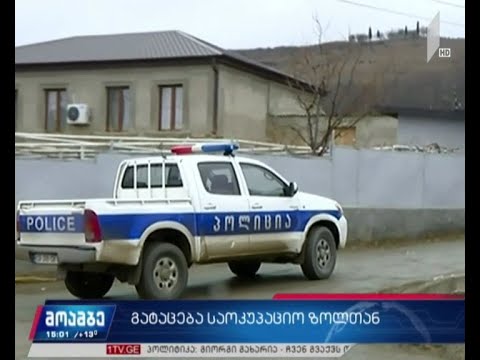 გატაცებული მოზარდი ოკუპირებული ცხინვალის იზოლატორში რჩება