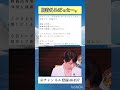 日本はもう終わりだわ　#高市早苗