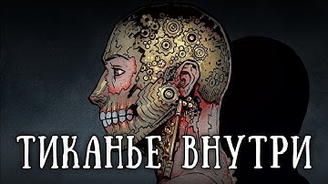 SCP-217: Вирус часового механизма