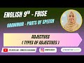Adjectives (I) - Parts of Speech | English | Grammar | Grade 9 | FBISE | FDE