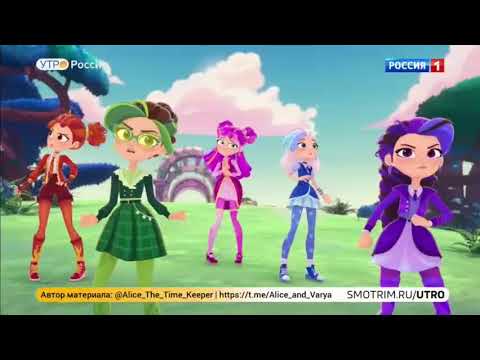 Сказочный патруль 5 сезон