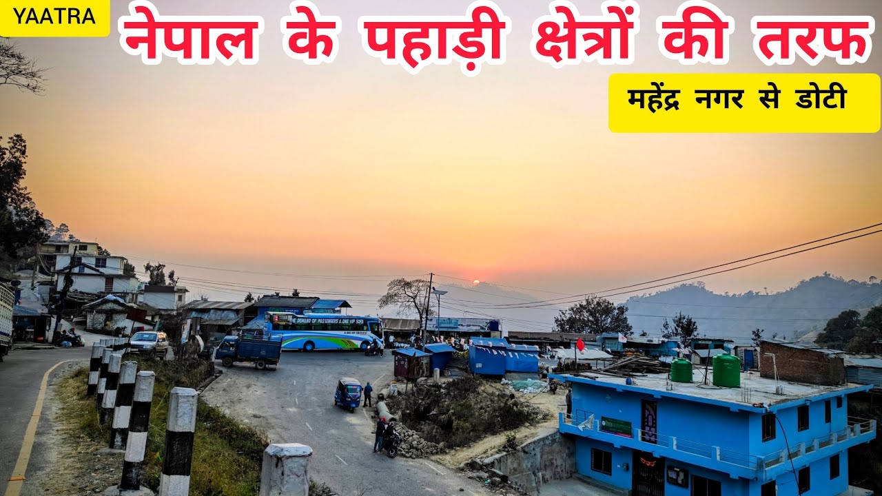 एक शानदार यात्रा-महेंद्र नगर से डोटी #travel #nepalculture #doti #nepaljourney #nepal