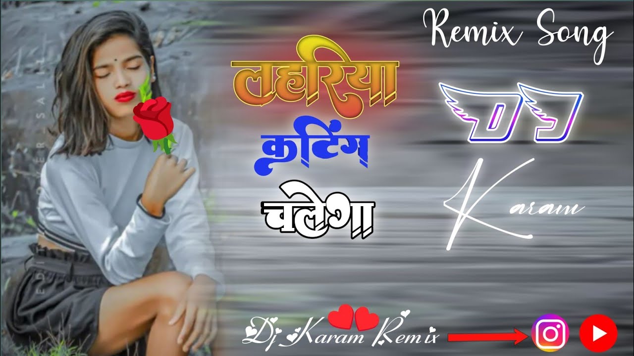 Lahariya Cutting Chalega // New Nagpuri Remix Song 2026 / / Dj Karam Remix 