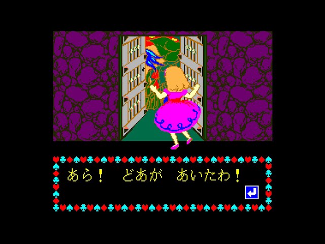 ゲーム i ai Sega AI Computer: Alice World (1988) - YouTube