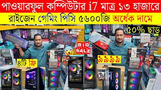 Computer Price in Bangladesh🔥Best Budget PC Build 2026 || Ryzen PC Build | PC Build