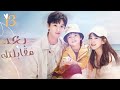 المسلسل الصيني بعد مقابلتك Since I Met U الحلقة 13 مترجم نوع رومانسية سريعة المسلسل الصيني بعد مقابلتك Since I Met U الحلقة 13 مترجم نوع رومانسية سريعة