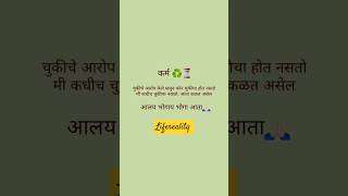 वेळ सगळ्यांचा हिशोब करतो! ⏳⏳ #lifereality #motivation #viral #marathi #youtubeshorts
