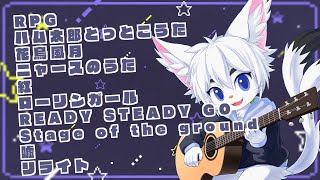【作業用BGMにどぞ！#92】定期配信！雑談＆弾き語り！！【Vtuber/エクト】