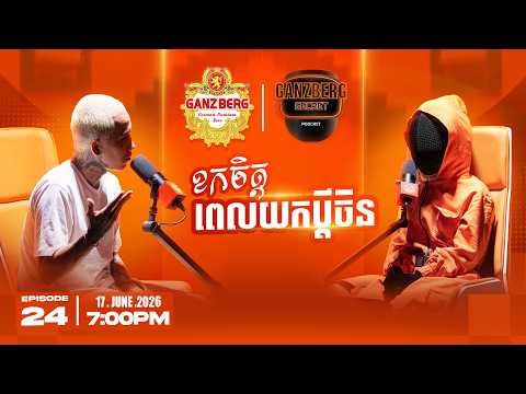 GANZBERG Secret | ខកចិត្តពេលយកប្តីចិន