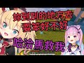 【Hololive/湊阿庫婭】遇到ＯＯ變不回來的傻夸 難道一輩子只能這樣了?【中文字幕】【ホロライブ】