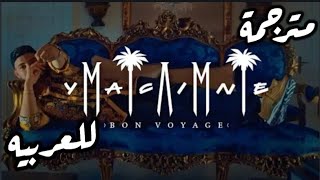 Miami yacine - Bon Voyage Lyrics مترجمة للعربيه