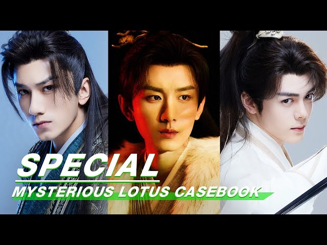 Wrap-Up Special: Cheng Yi × Zeng Shunxi × Xiao Shunyao