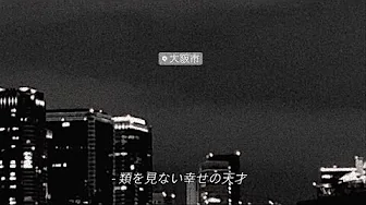 【日本語ラップMIX】Japanese Hip Hop Mix