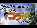「エコガインダーREBORN」#10