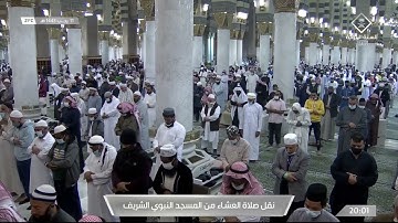 عشاء السبت | للشيخ علي الحذيفي 11-7-1443هـ | سورة القيامة