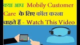 How To Call Mobily Customer Service In Hindi/Urdu