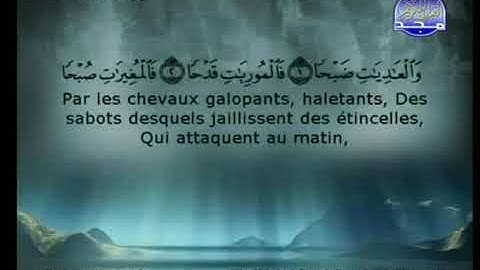 السديس والشريم سورة العاديات 100