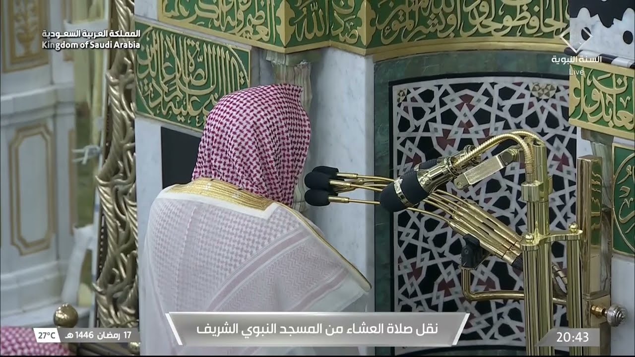 صلاة العشاء للشيخ حسين آل الشيخ 17 رمضان 1446هـ