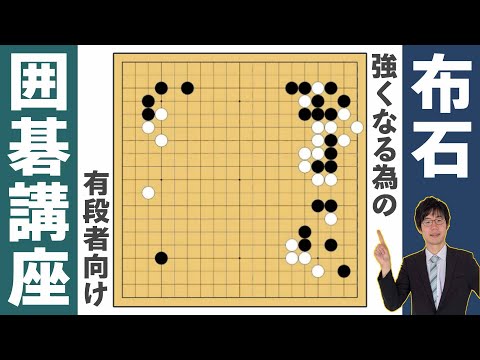 囲碁　棋力アップシリーズ 手筋 I、 ヨセ I、 攻合 I、布石Ⅰとその他 令和版 囲碁 ひと目の布石 (囲碁人文庫シリーズ) | 趙治勲 |本