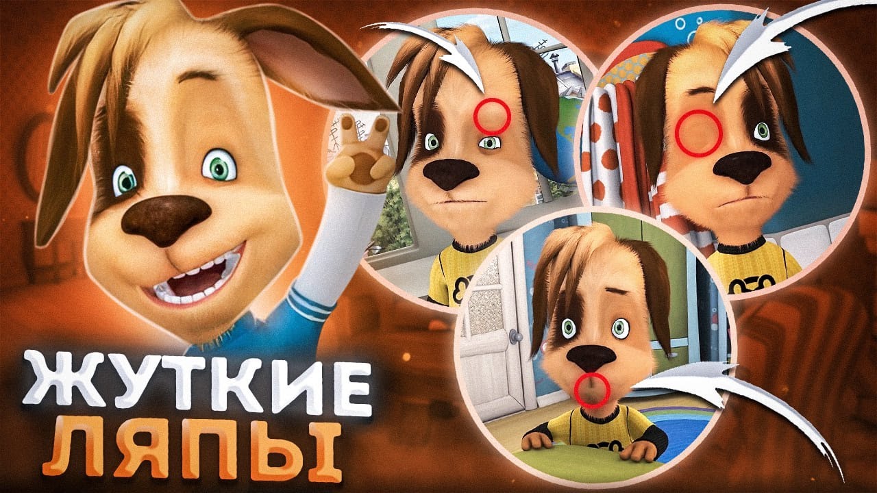 все грехи и ляпы барбоскины. барбоскины грехи и ляпы. грехи и ляпы в барбоскиных. барбоскины ляпы. барбоскины имена.