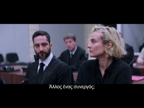 ΜΑΖΙ ή ΤΙΠΟΤΑ Official Greek Trailer