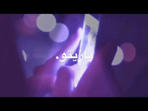 ياريتو لسه معايا