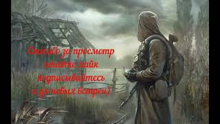 Слайд шоу STALKER