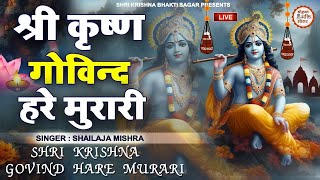 LIVE : श्री कृष्ण गोविन्द हरे मुरारी |SHRI KRISHNA GOVIND HARE MURARI | KRISHNA BHAJAN ( FULL SONG)