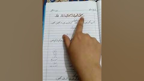 Summer Task. Class. 4 Urdu lesson 1 part B.