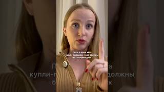 Какие документы и специалисты нужны для покупки недвижимости в Италии?