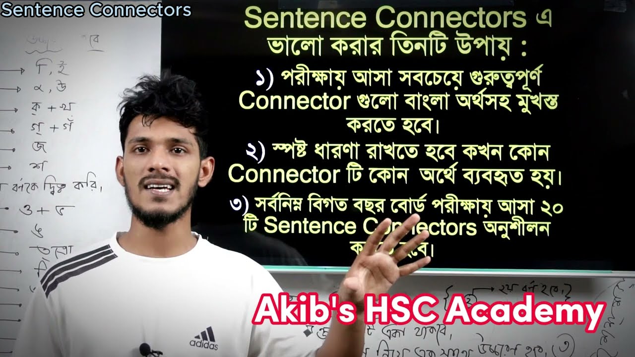 HSC Connectors | HSC Sentence Connector | Sentence Connector