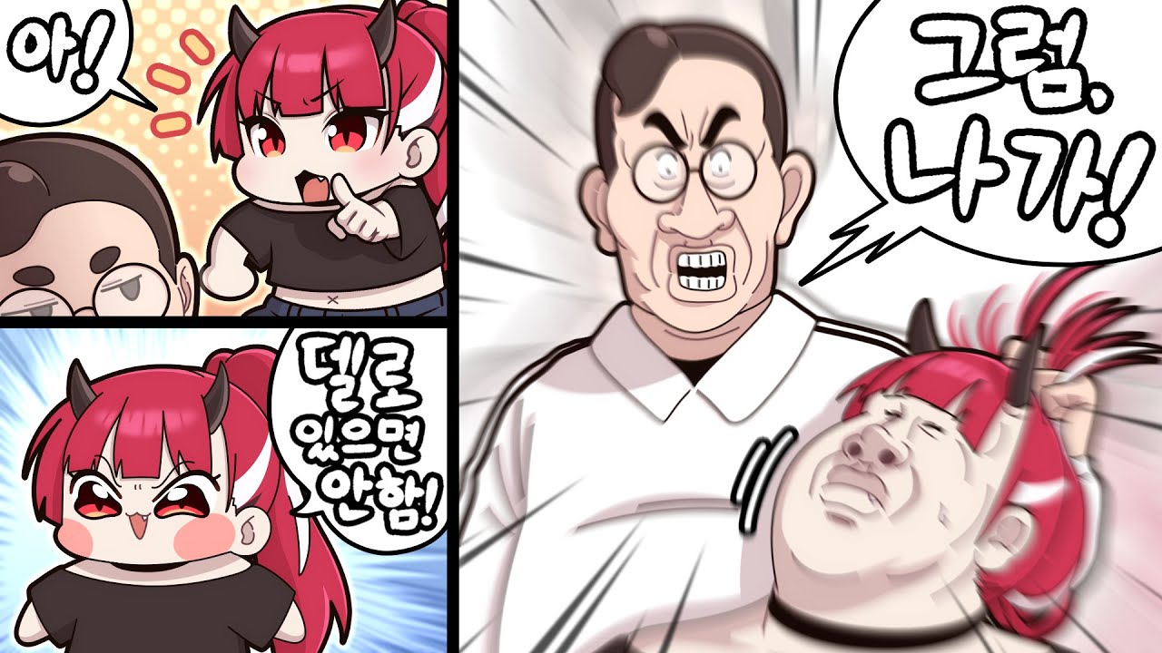 위아래가 없는 노빠꾸 델로략국