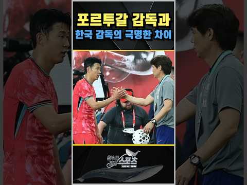 손흥민 <strong>존중</strong> 없는 역대 최악의 감독