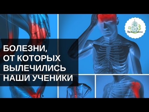 Болезни, от которых