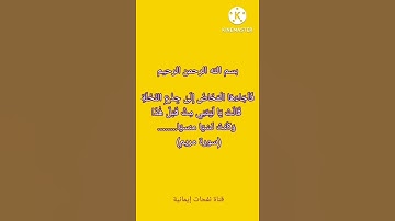 سورة مريم الآية 23 surat meryem