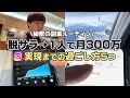 【脱サラ→1人で月300万】実現までの過ごし方5つ【インスタ×アフィリエイト】