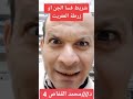 شريط فسا الجن د محمد القفاص الطبيب الصيدلى رباعى المؤهلات Stitch دكتور Comedy Funny Trending 