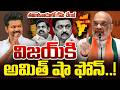 విజయ్‌కు బీజేపీ ఆఫర్.? | TVK - AIADMK Meeting | Tamilnadu Exit Polls | Amit Shah | Suman TV Sai